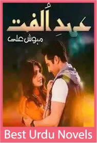 Ehd E Ulfat Novel By Mehwish Ali  
