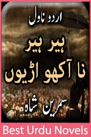 Heer Heer Na Akho Adiyo Novel By Samreen Shah
