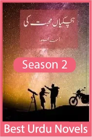 Hichkiyaan Muhabbat Ki Season 2 By Amna Mehmood