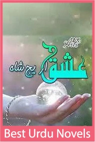 Ishq Novel By Areej Shah
