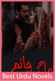 Jageer Janam Novel By Areej Shah