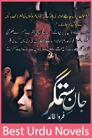 Jan e Sitamgar Novel By Farwa Khalid