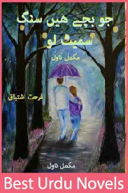 Jo Bache Hain Sang Samait Lo Novel By Farhat Ishtiaq
