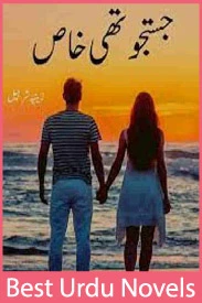 Justaju Thi Khaas Novel By Zeenia Sharjeel
