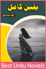 Kaamil Yaqeen Novel By Ayesha Asif