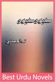 Kabhi Kabhi Novel By Nida Hasnain