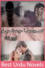 Kabhi Yun Bhi Aa Mere Dil Mein Tu Novel By Areej Shah