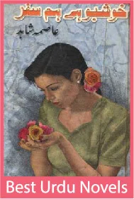 Khushbu Hai Humsafar Novel By Asma Shahid
