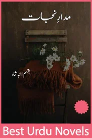 Madar e Nijaat Novel By Laiba Shah