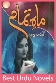 Mah E Tamam Novel By Amna Riaz - Kitab Nagri