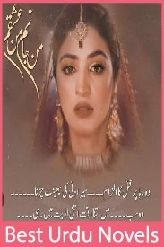 Man Janam Man Ishqam Novel By Farwa Khalid
