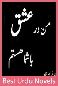 Man Dare Ishq Bashuma Hastam Novel By Samreen Shah
