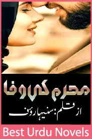 Mehram Ki Wafa Novel By Suneha Rauf