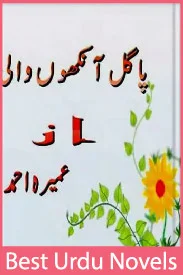 Pagal Aankhon Wali Novel By Umera Ahmed