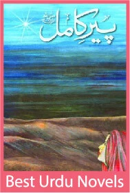 Pir e Kamil Novel By Umera Ahmed