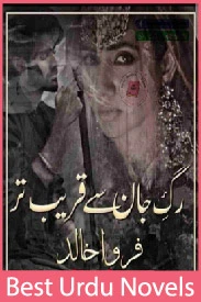 Rag E Jaan Sy Qareeb Tar Novel By Farwa Khalid
