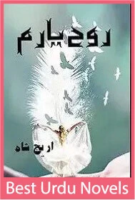 Rooh e Yaram (Yaram Kazmi) Novel by Areej Shah