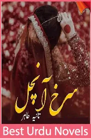 Surkh Anchal Novel By Tania Tahir