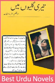 Teri Galion Main Novel By Farwa Khalid
