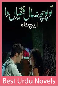 Tu Poch Na Haal Faqeer Da Novel By Areej Shah 
