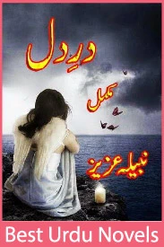 Dare Dil Novel By Nabila Aziz Download PDF