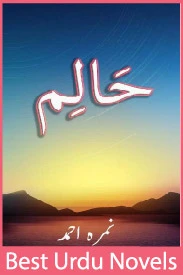 Haalim Novel By Nimra Ahmed