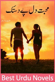 Mohabbat Dil Pe Dastak Novel By Iffit Sehar Tahir
