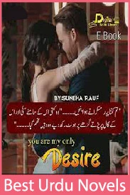 You Are My Only Desire Novel By Suneha Rauf