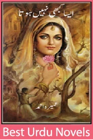 Aisa Kabhi Nahi Hota Novel By Umera Ahmed