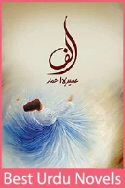 Lahashil Novel By Umera Ahmed - Kitab Nagri