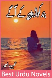 Band Kawaroon Ke Aage Download PDF