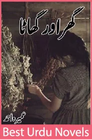 Ghar Aur Ghaata Novel By Umera Ahmed