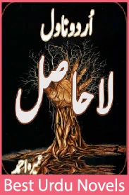 Lahashil Novel By Umera Ahmed
