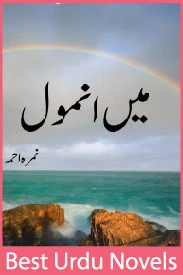 Main Anmol Novel By Nimra Ahmed