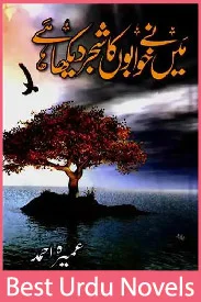 Main Ne Khuwabon Ka Shajar Dekha Hai Novel By Umera Ahmed