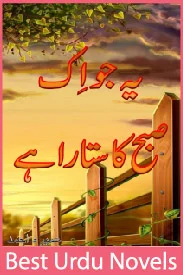 Ye Jo Aik Subha Ka Sitara Hai Novel By Umera Ahmed
