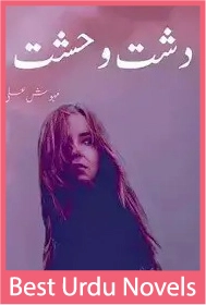 Dasht E Wehshat Novel Season 1 & 2 By Mehwish Ali
