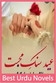 Eid Sang E Mohabbat Novel By Mehwish Ali
