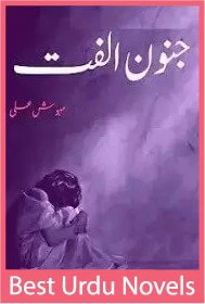 Junoon Ulfat Novel By Mehwish Ali