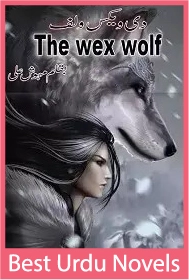 The Wex Wolf Novel By Mehwish Ali